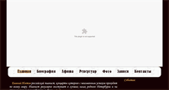 Desktop Screenshot of evgenyizotov.com
